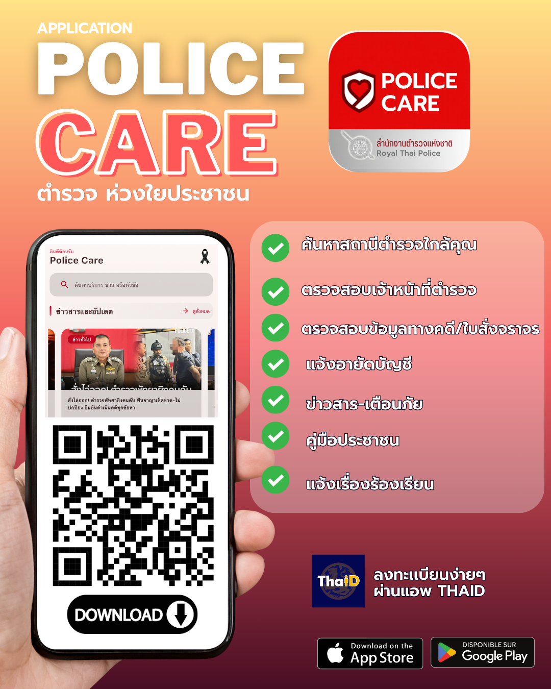 Police Care Details